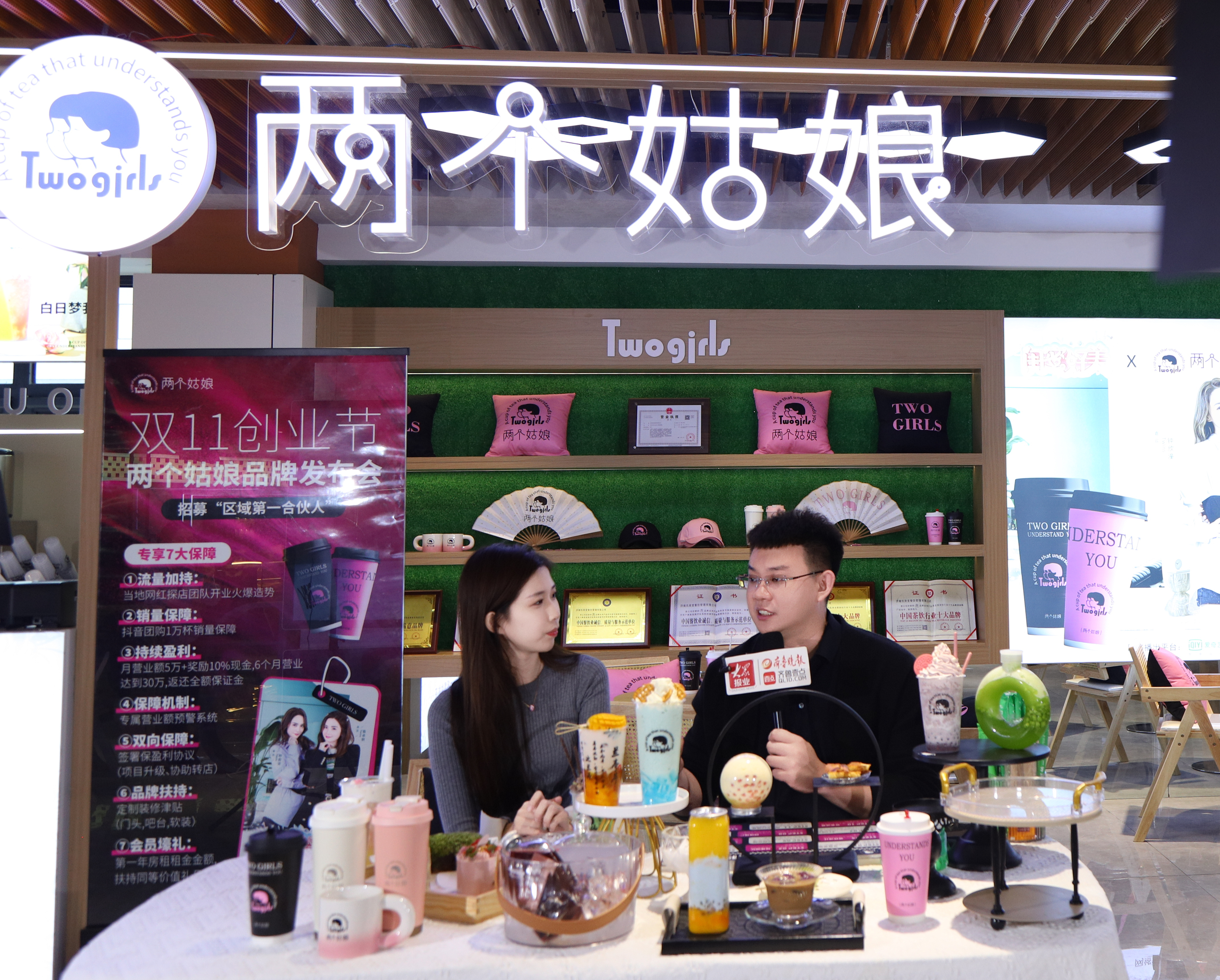 两个姑娘联合齐鲁晚报举办品牌发布会，吹响新茶饮财富冲锋号